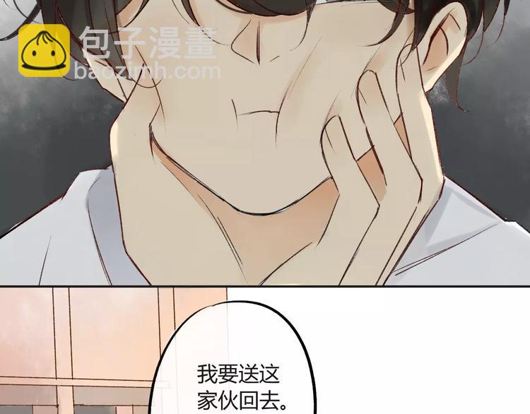 同學關係？ - 第82話 管不了那麼多(1/2) - 3