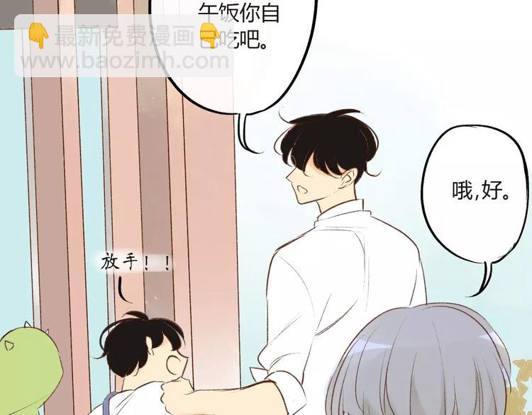 同學關係？ - 第82話 管不了那麼多(1/2) - 4