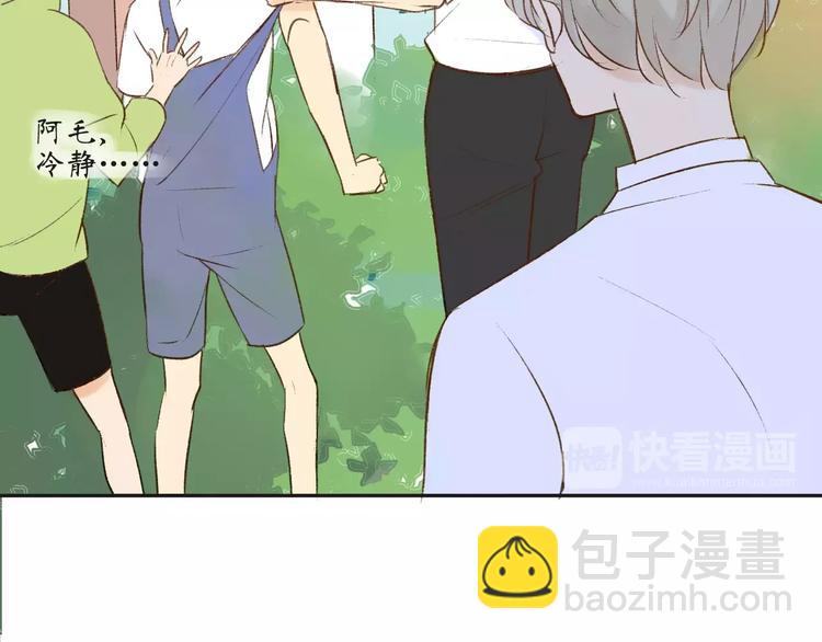 同學關係？ - 第82話 管不了那麼多(1/2) - 5