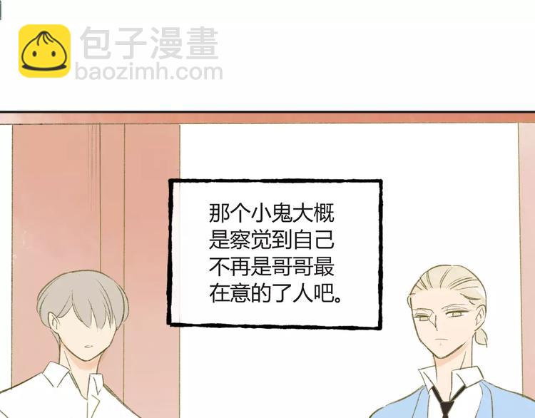 同學關係？ - 第82話 管不了那麼多(1/2) - 6