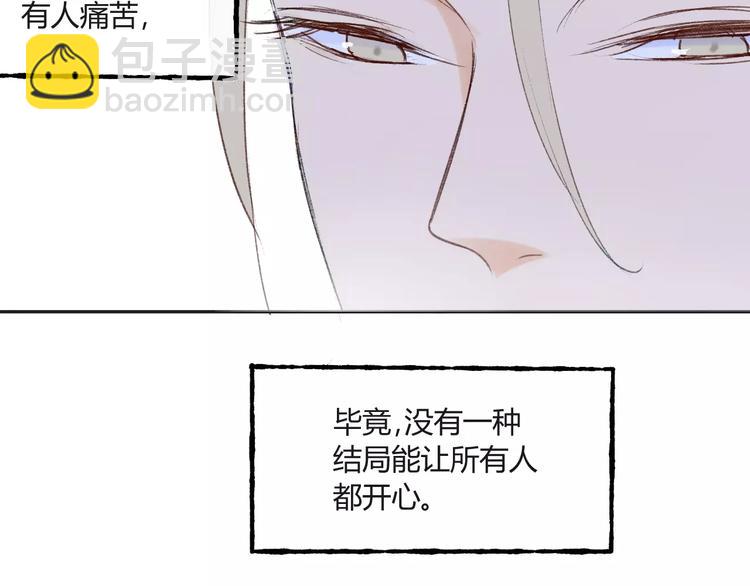 同學關係？ - 第82話 管不了那麼多(1/2) - 8