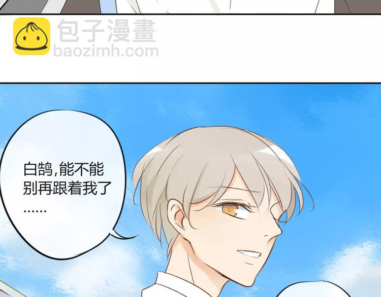 同學關係？ - 第82話 管不了那麼多(1/2) - 6