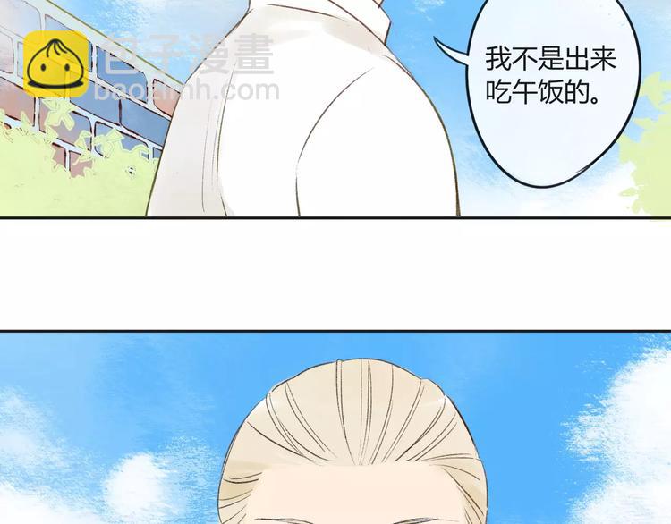 同學關係？ - 第82話 管不了那麼多(1/2) - 7