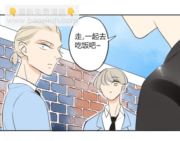 同學關係？ - 第82話 管不了那麼多(2/2) - 3