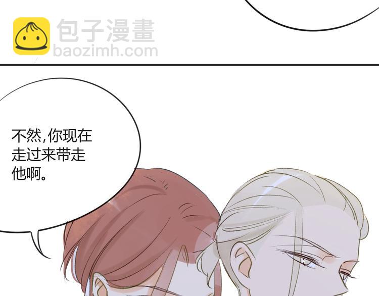 同學關係？ - 第82話 管不了那麼多(2/2) - 2