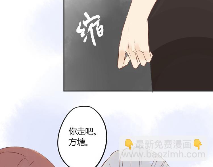 同學關係？ - 第82話 管不了那麼多(2/2) - 2