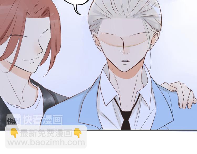 同學關係？ - 第82話 管不了那麼多(2/2) - 3