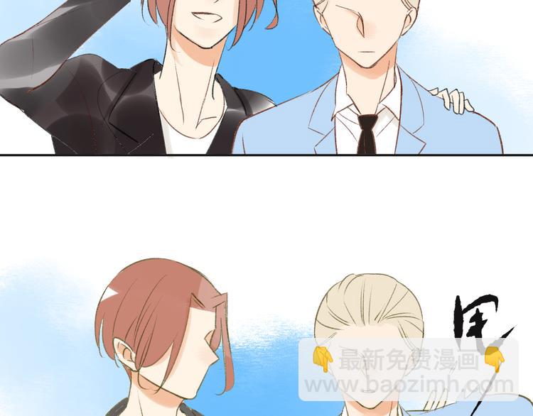 同學關係？ - 第82話 管不了那麼多(2/2) - 1