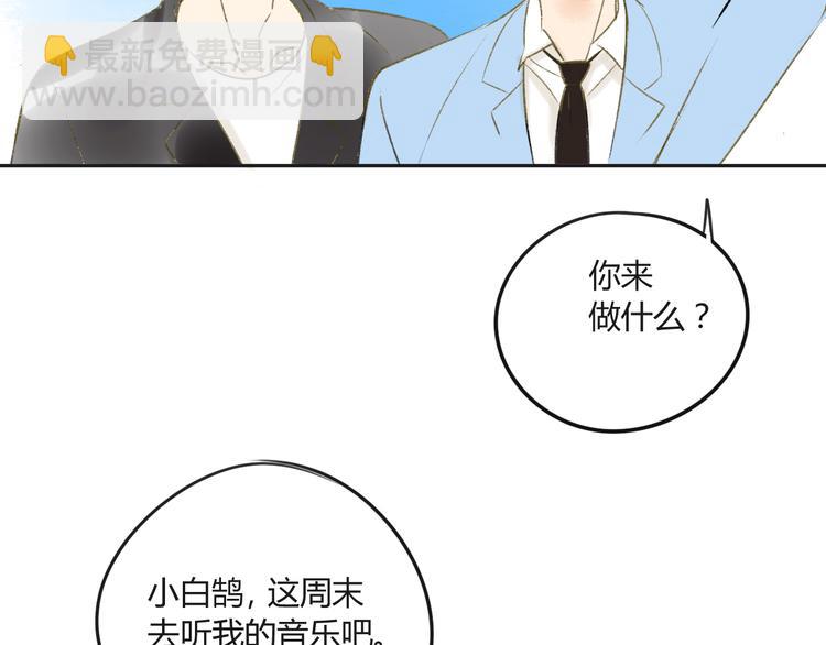 同學關係？ - 第82話 管不了那麼多(2/2) - 2