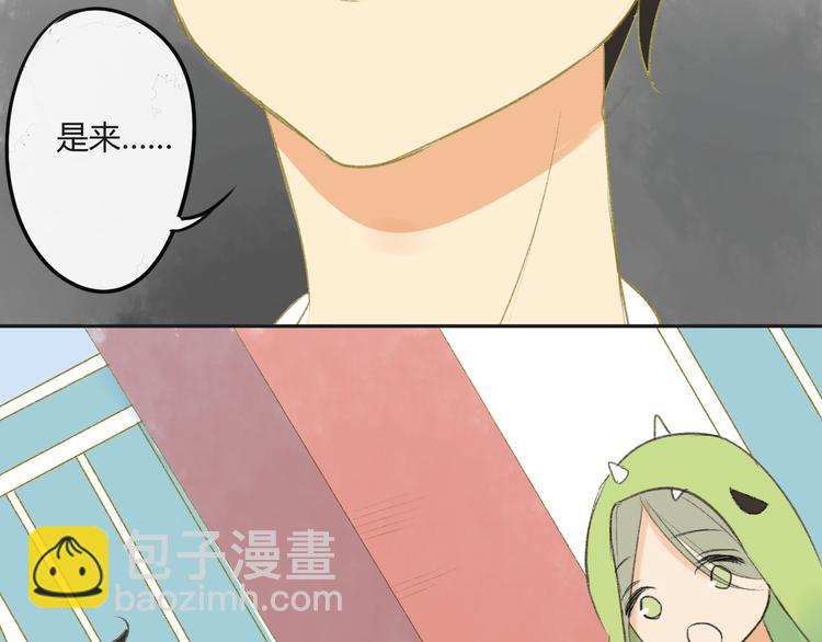 同學關係？ - 第82話 管不了那麼多(1/2) - 7