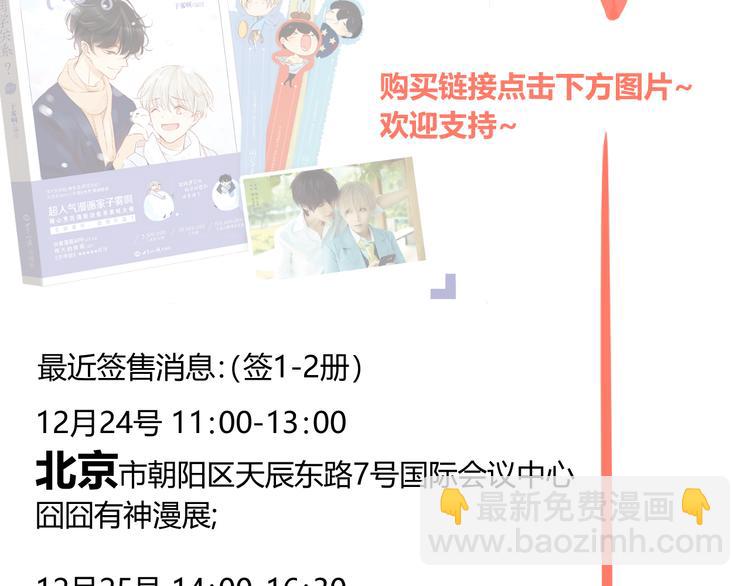 同學關係？ - 第82話 管不了那麼多(2/2) - 4