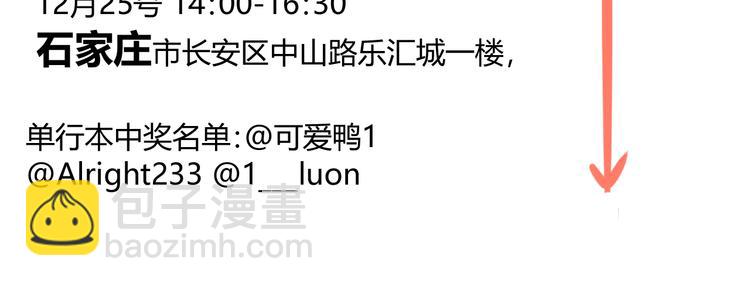 同學關係？ - 第82話 管不了那麼多(2/2) - 5