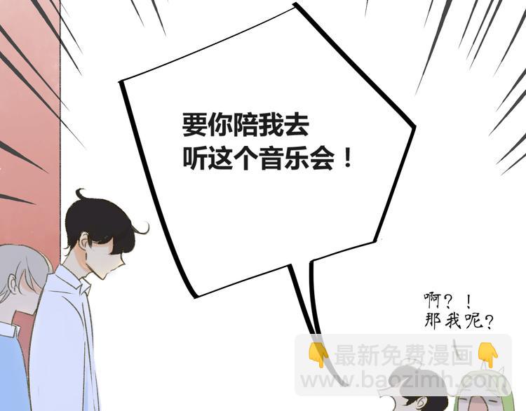 同學關係？ - 第82話 管不了那麼多(1/2) - 1