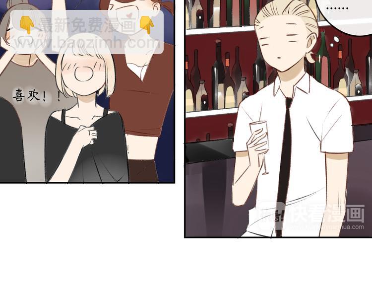 同學關係？ - 第84話 未來的打算(1/2) - 7