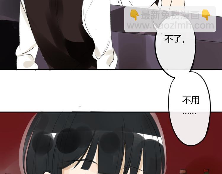 同學關係？ - 第84話 未來的打算(1/2) - 1