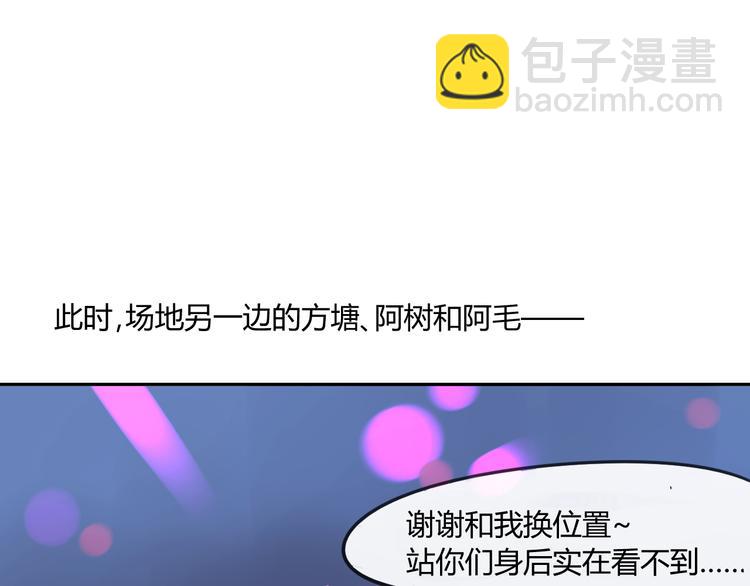 同學關係？ - 第84話 未來的打算(1/2) - 7