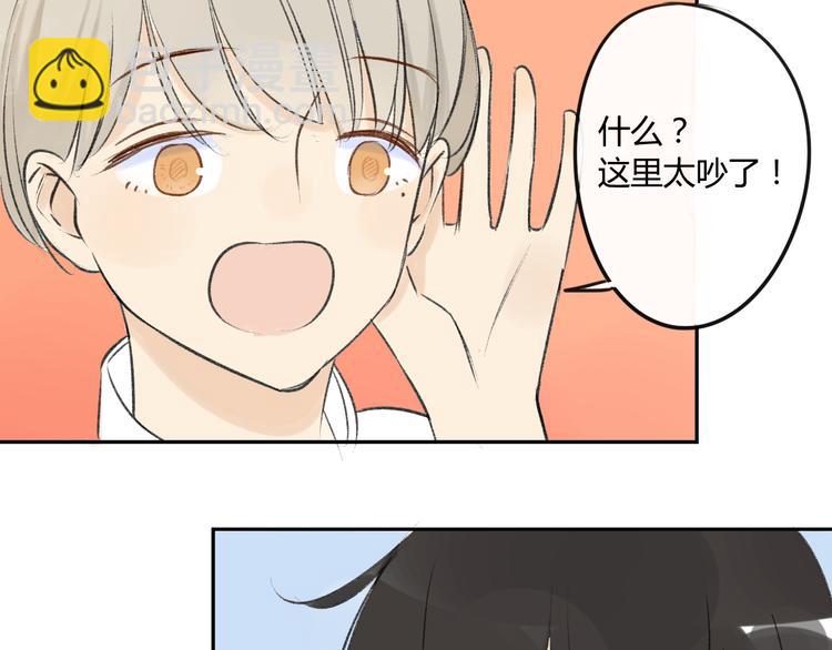 同學關係？ - 第84話 未來的打算(1/2) - 5