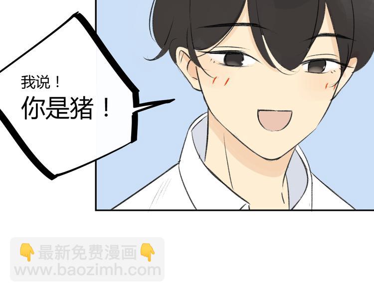 同學關係？ - 第84話 未來的打算(1/2) - 6