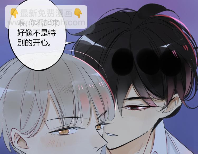 同學關係？ - 第84話 未來的打算(1/2) - 8