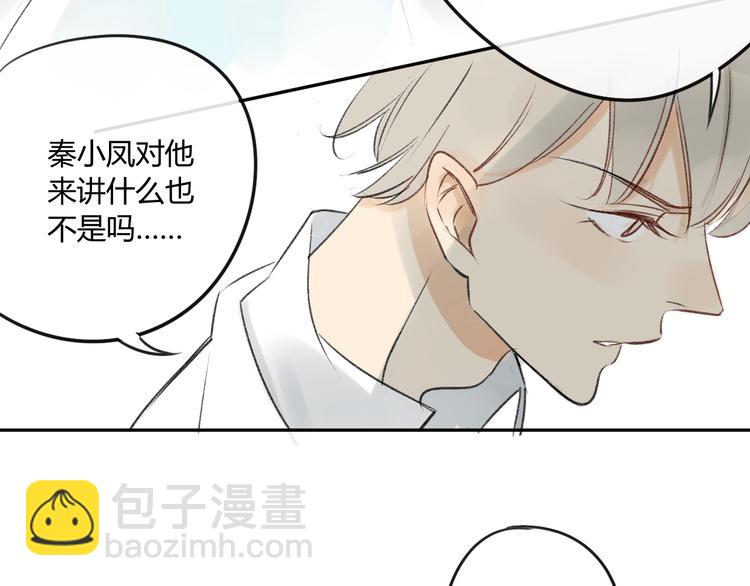 同學關係？ - 第84話 未來的打算(1/2) - 8