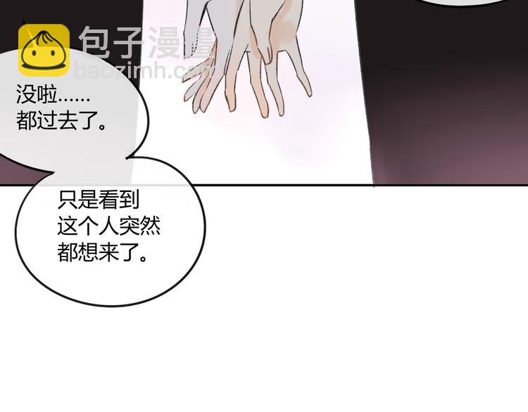 同學關係？ - 第84話 未來的打算(1/2) - 3