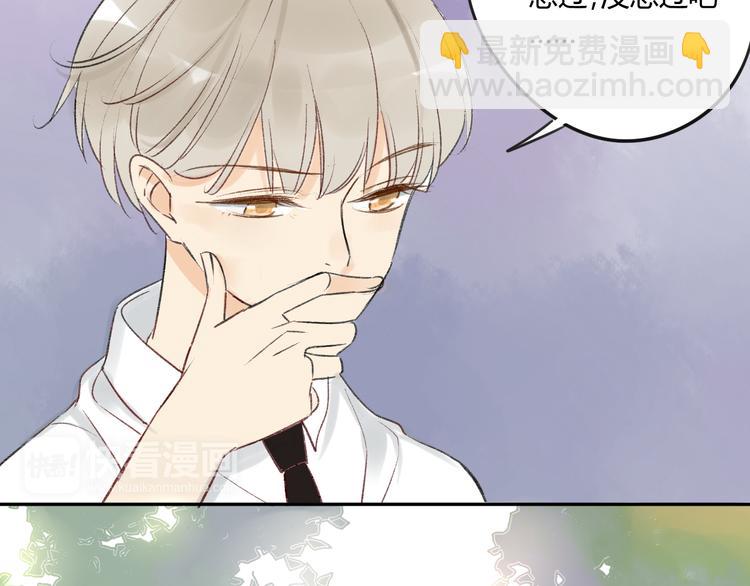 同學關係？ - 第84話 未來的打算(1/2) - 7