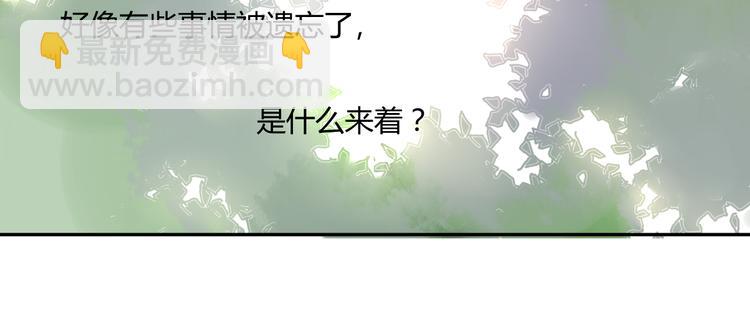 同學關係？ - 第84話 未來的打算(1/2) - 8