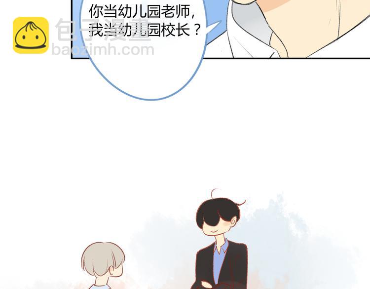 同學關係？ - 第84話 未來的打算(1/2) - 2