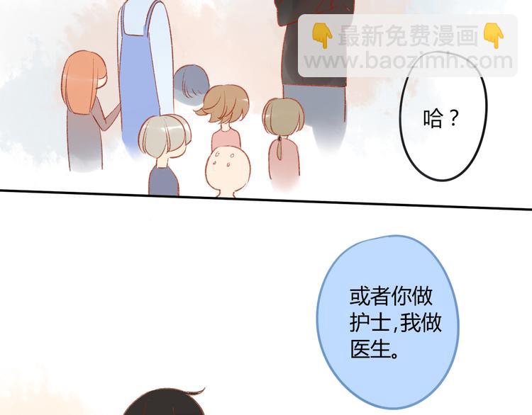 同學關係？ - 第84話 未來的打算(2/2) - 5