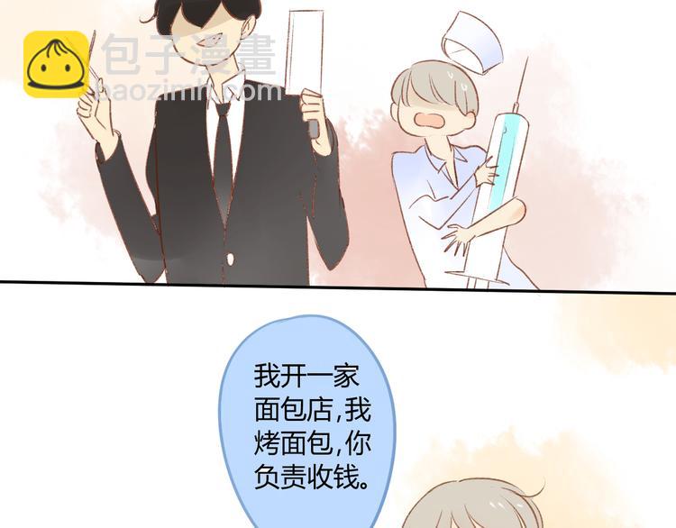 同學關係？ - 第84話 未來的打算(2/2) - 1