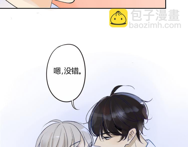 同學關係？ - 第84話 未來的打算(2/2) - 1