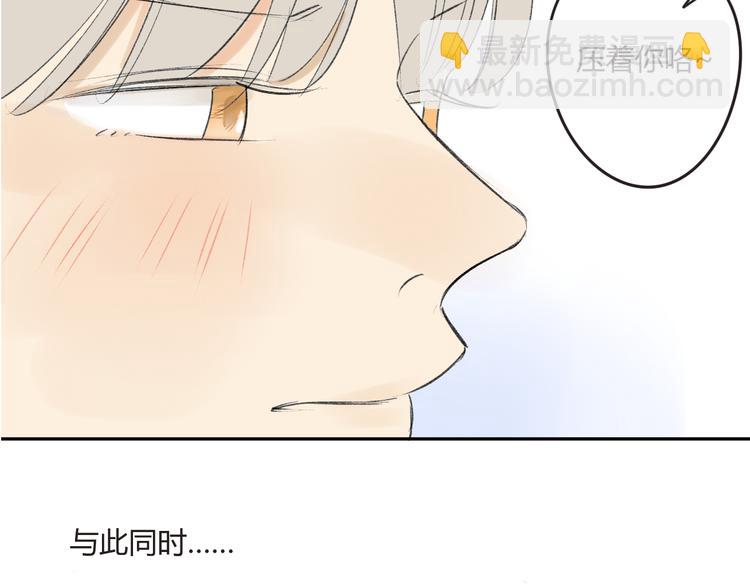 同學關係？ - 第84話 未來的打算(2/2) - 4