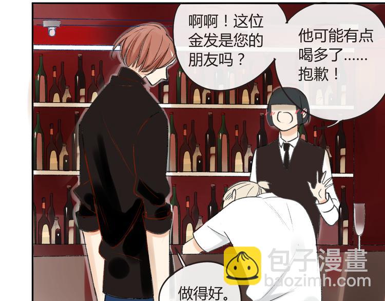 同學關係？ - 第84話 未來的打算(2/2) - 5