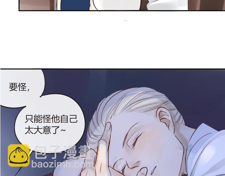 同學關係？ - 第84話 未來的打算(2/2) - 1