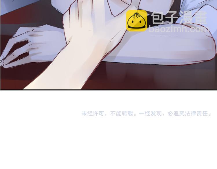 同學關係？ - 第84話 未來的打算(2/2) - 2