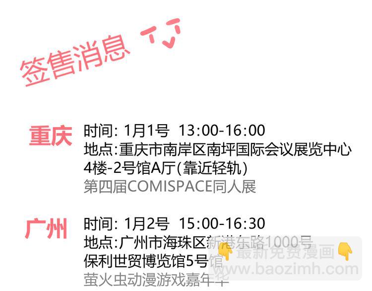 同學關係？ - 第84話 未來的打算(2/2) - 3