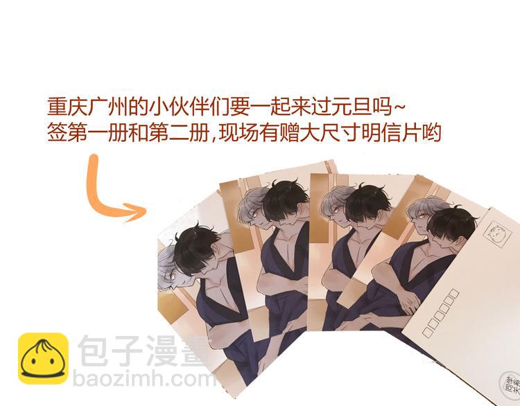 同學關係？ - 第84話 未來的打算(2/2) - 4