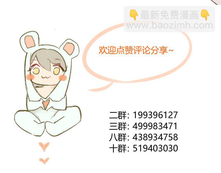 同學關係？ - 第84話 未來的打算(2/2) - 5