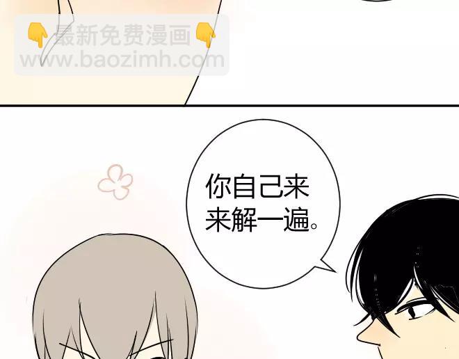 同學關係？ - 第10話 阿樹數學這麼好？！ - 3