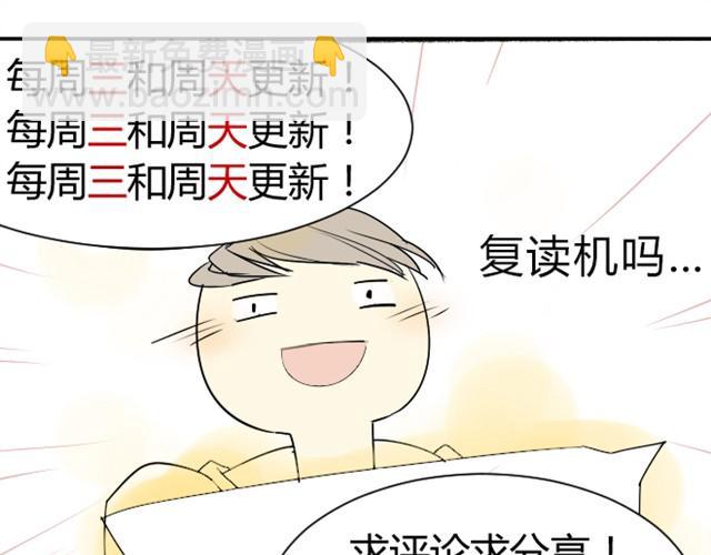 同學關係？ - 第10話 阿樹數學這麼好？！ - 4