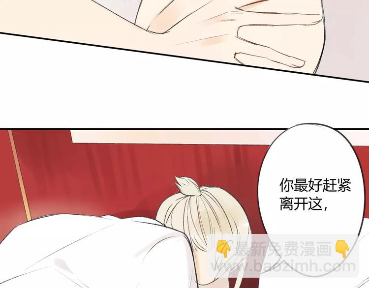 同學關係？ - 第86話  危險(1/2) - 2