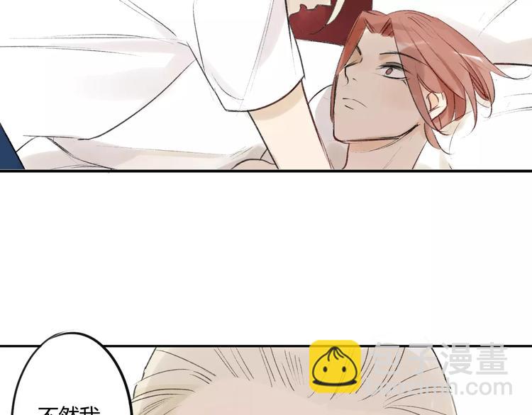 同學關係？ - 第86話  危險(1/2) - 3