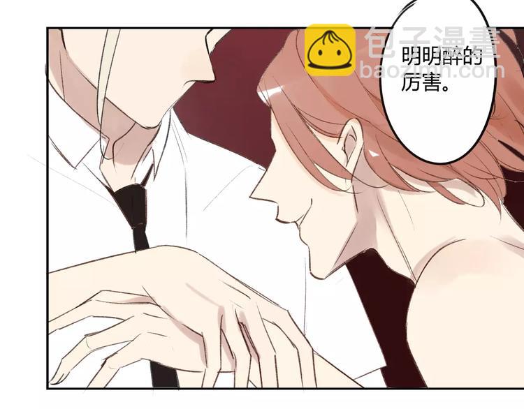 同學關係？ - 第86話  危險(1/2) - 8