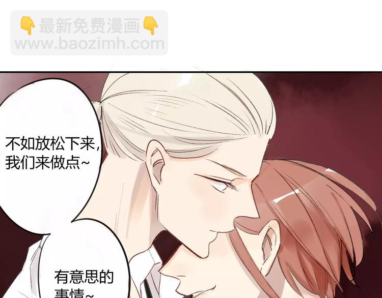 同學關係？ - 第86話  危險(1/2) - 1