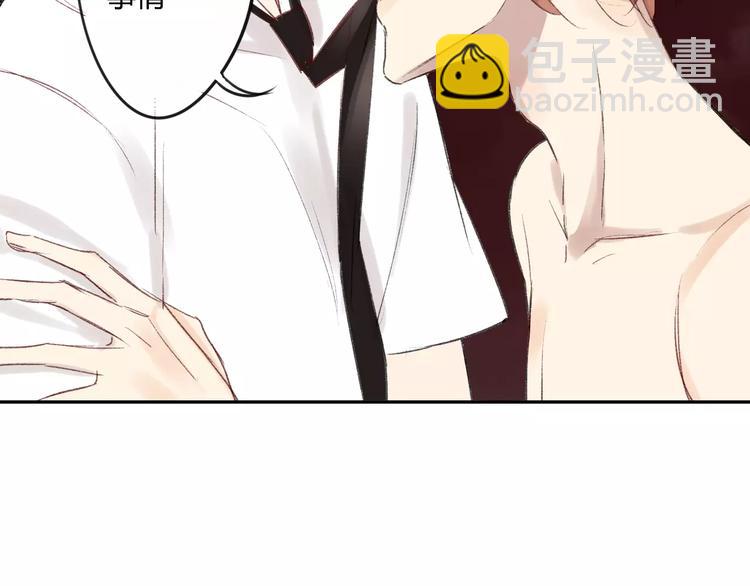 同學關係？ - 第86話  危險(1/2) - 2