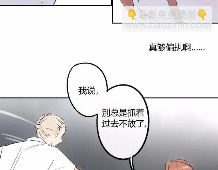 同學關係？ - 第86話  危險(1/2) - 2