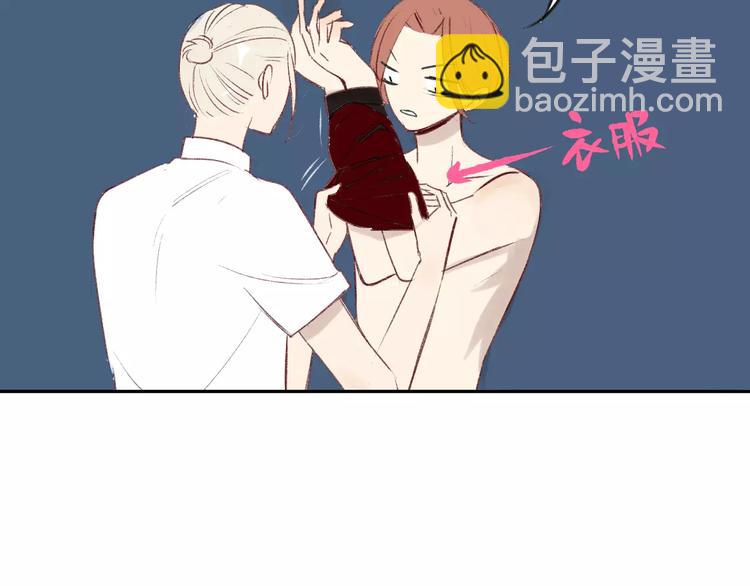 同學關係？ - 第86話  危險(1/2) - 8