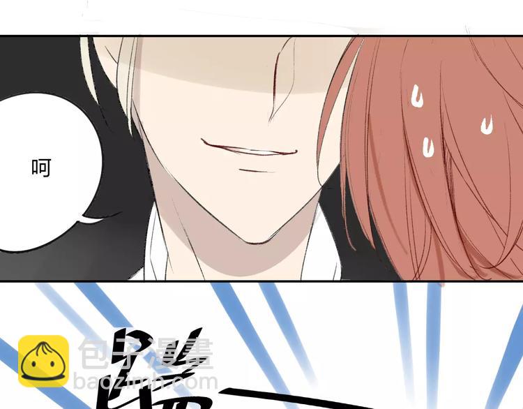 同學關係？ - 第86話  危險(1/2) - 1