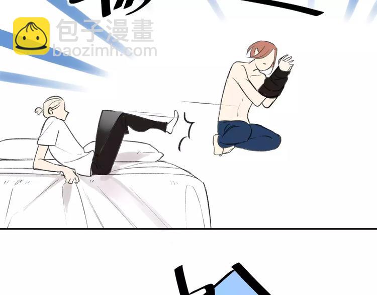 同學關係？ - 第86話  危險(1/2) - 2