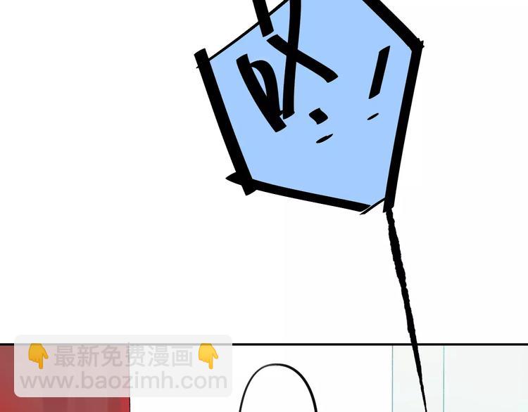 同學關係？ - 第86話  危險(1/2) - 3